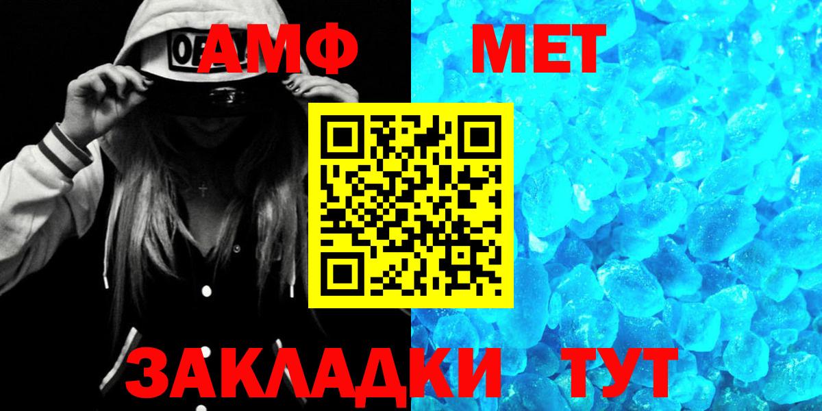 АМФ 97%  Амфетамин  Амфетамин  Красногорск  Вход с VPN 