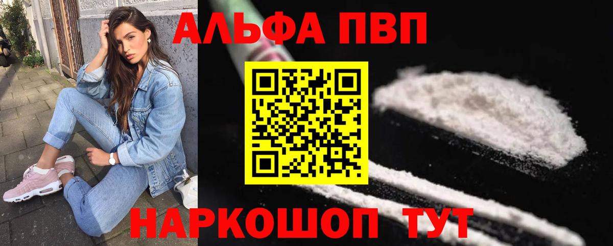 Красногорск  A-PVP VHQ  Alfa_PVP СК  Вход с VPN 
