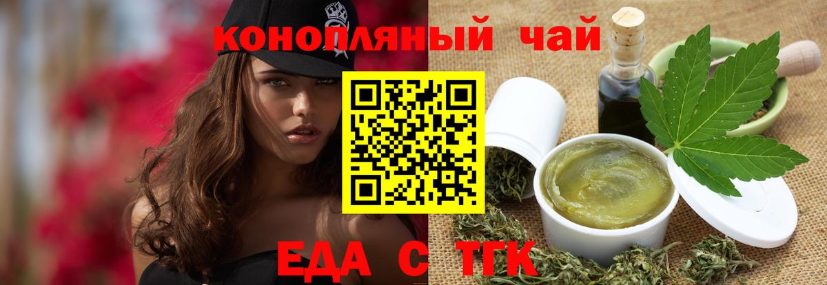 Печенье с ТГК марихуана Красногорск