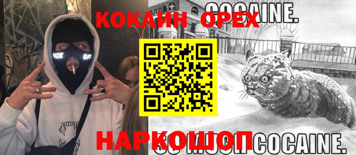 КОКАИН Columbia Красногорск