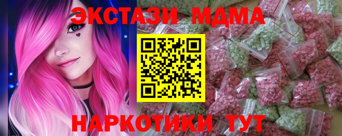 Ecstasy  блэк спрут ONION  Вход с VPN  Красногорск  ЭКСТАЗИ 250 мг 