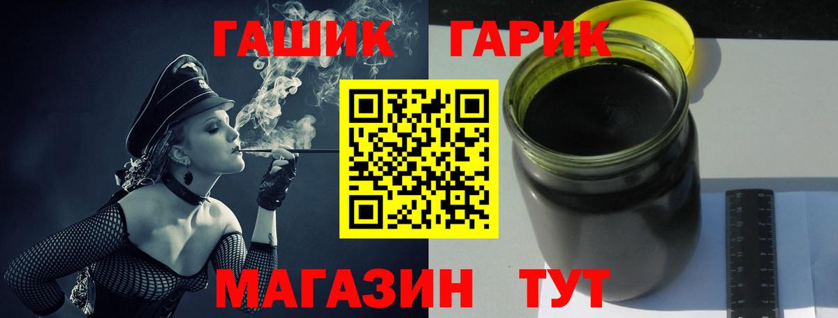 ГАШИШ Ice-O-Lator  ГАШ  Красногорск  ГАШ VHQ  Вход с VPN 
