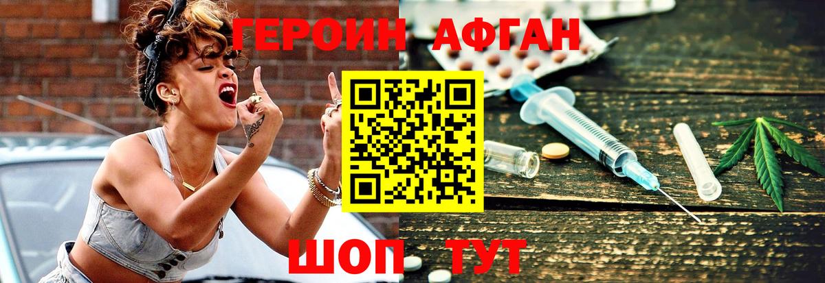 Красногорск  Героин VHQ  ГЕРОИН  Вход с VPN 