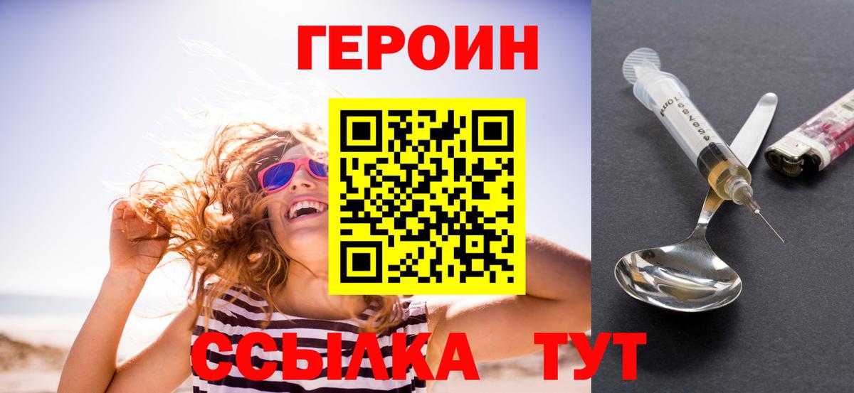 Героин афганец Красногорск