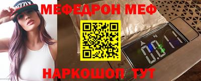 меф VHQ Ипатово