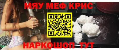 меф VHQ Ипатово
