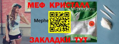 меф VHQ Ипатово
