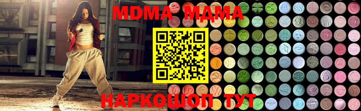 MDMA кристаллы  Вход с VPN  МДМА VHQ  МДМА  Красногорск 