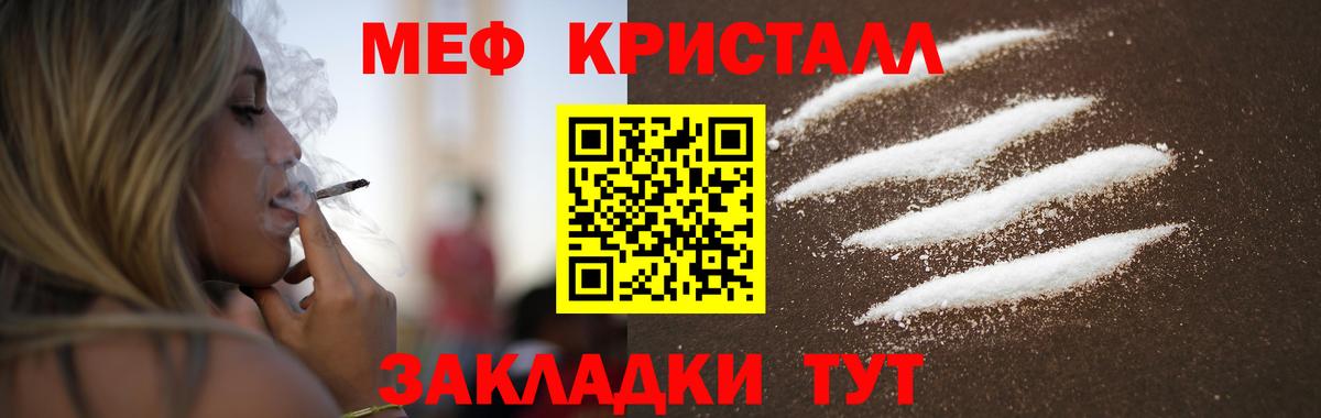 Меф мука Красногорск