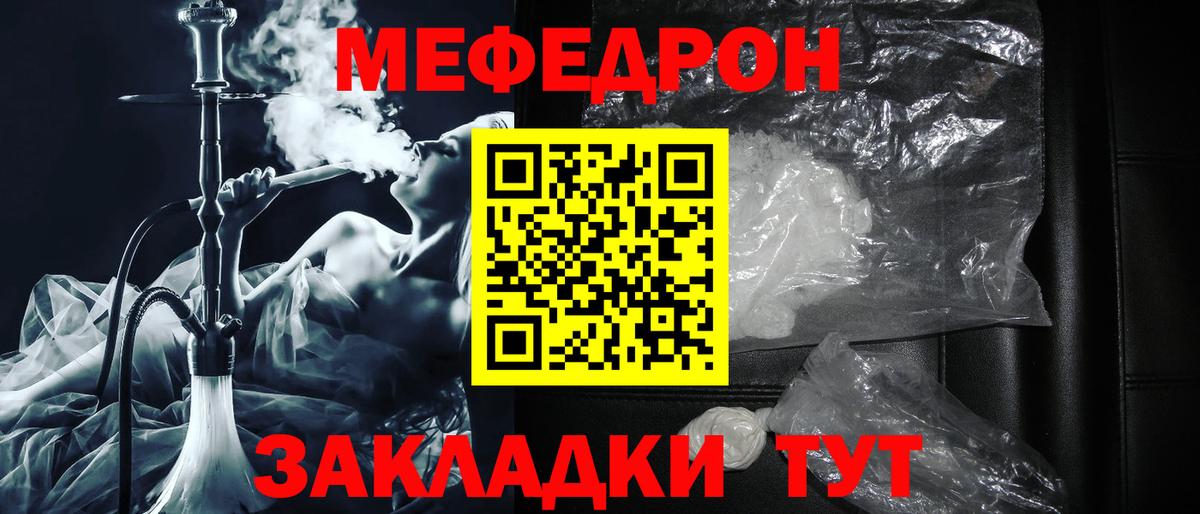 Красногорск  МЕФ VHQ  Мефедрон  Вход с VPN  Меф кристаллы 