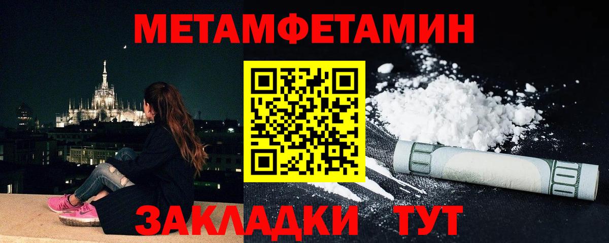 Первитин Methamphetamine Красногорск