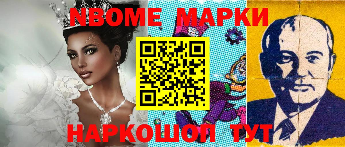 Наркотические марки 1,8мг Красногорск
