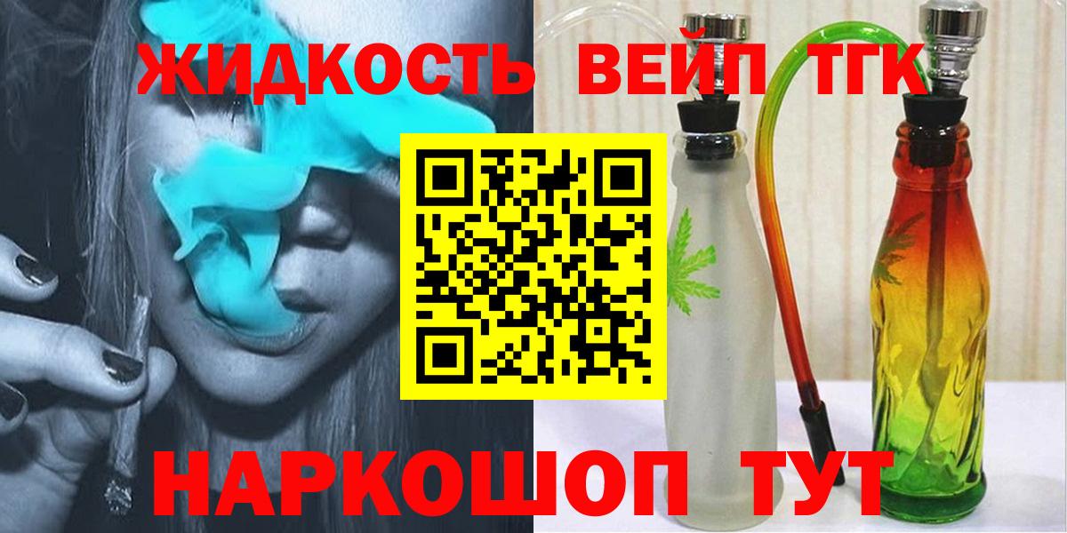 Дистиллят ТГК THC oil Красногорск