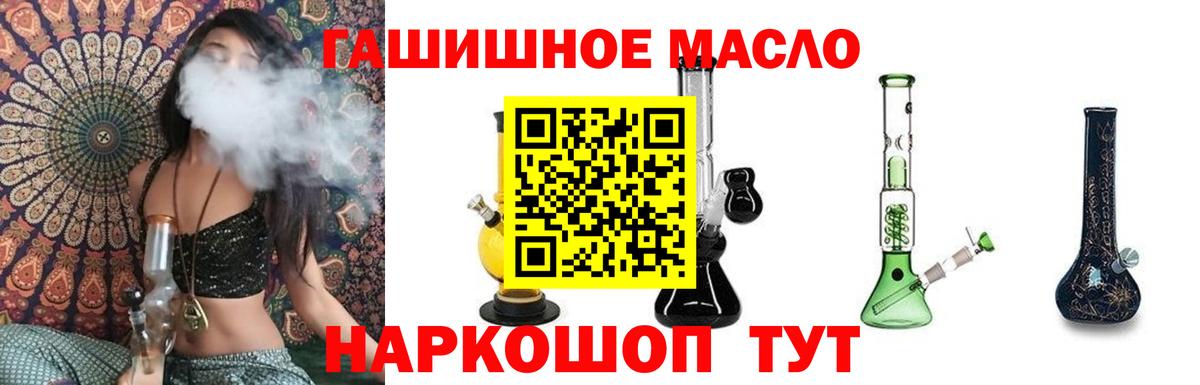 Красногорск  Дистиллят ТГК THC oil  Вход с VPN  Дистиллят ТГК гашишное масло 